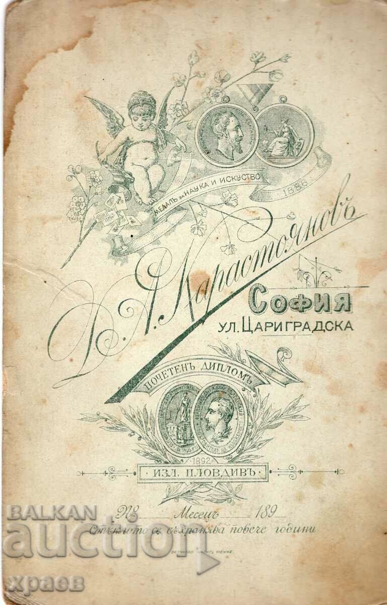 ΠΑΛΙΑ ΦΩΤΟ - ΧΑΡΤΟ - D.KARASTOYANOV - ΣΟΦΙΑ - 2820 με τιμή € 19.99 | 39.10 BGN