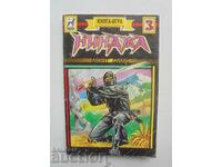 Βιβλίο παιχνιδιών Ninja - Mont Diaz 1994