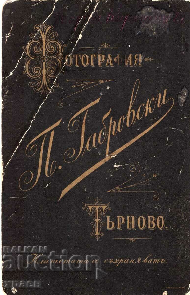 FOTO VECHE - CARTON - P. GABROVSKI - TARNOVO - 2827 cu preț 34.99 BGN | € 17.89