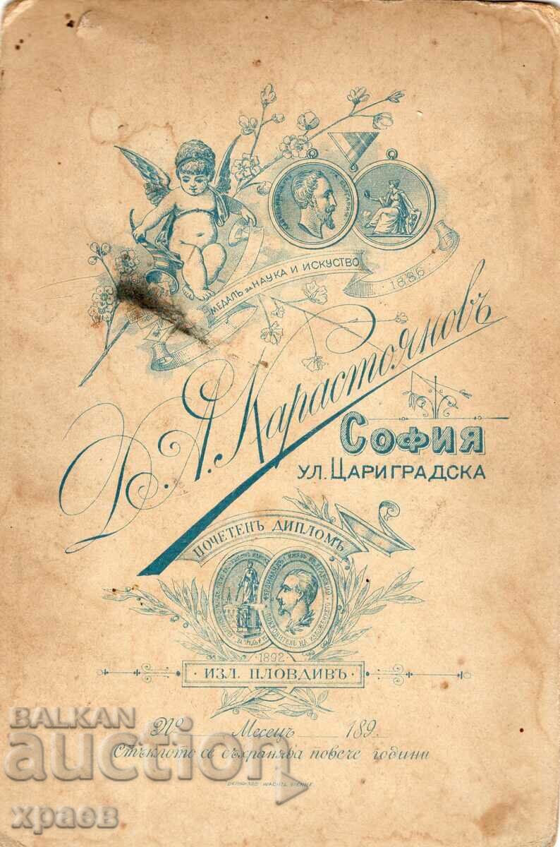 OLD PHOTO - CARDBOARD - D.KARASTOYANOV - SOFIA - 2833 with price 24.99 BGN | € 12.78 OLD PHOTO - CARDBOARD - D.KARASTOYANOV - SOFIA - 2833 with price 24.99 BGN | € 12.78