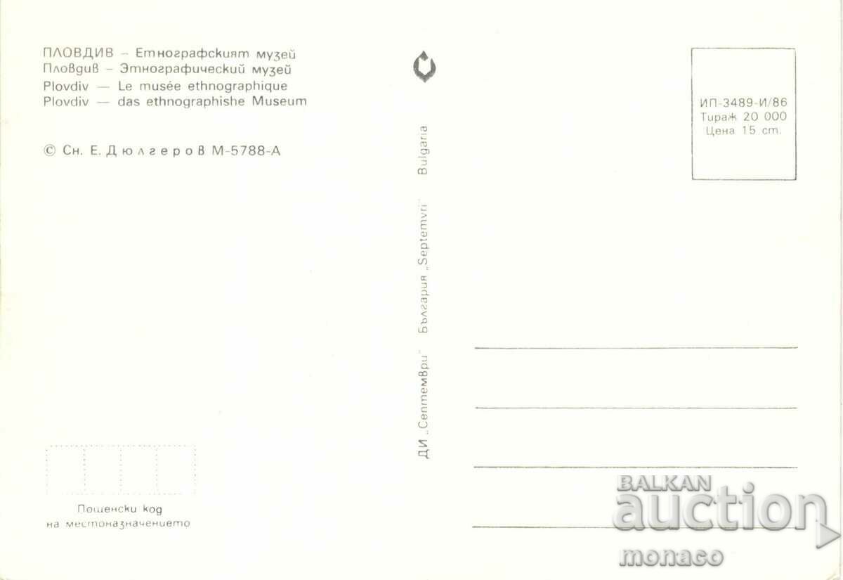 Carte veche - Plovdiv, Muzeul Etnografic - mix cu preț 0.70 BGN | € 0.36 Carte veche - Plovdiv, Muzeul Etnografic - mix cu preț 0.70 BGN | € 0.36