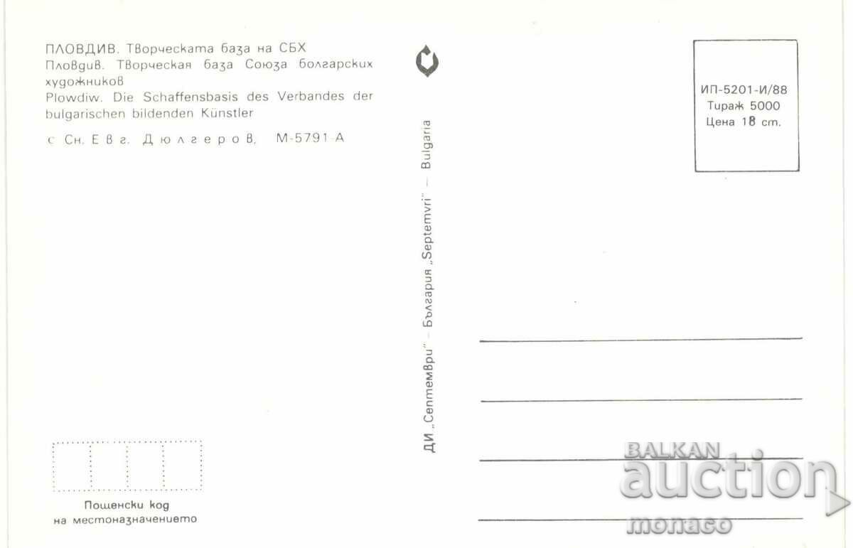 Carte veche - Plovdiv, baza creativă a SBH cu preț 0.70 BGN | € 0.36 Carte veche - Plovdiv, baza creativă a SBH cu preț 0.70 BGN | € 0.36