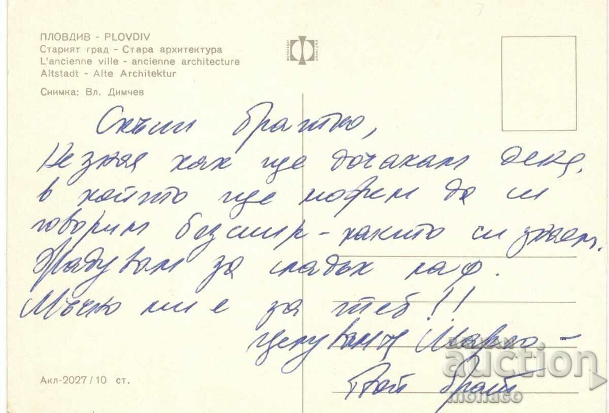 Carte poștală veche - Plovdiv, Case vechi cu preț 0.60 BGN | € 0.31 Carte poștală veche - Plovdiv, Case vechi cu preț 0.60 BGN | € 0.31