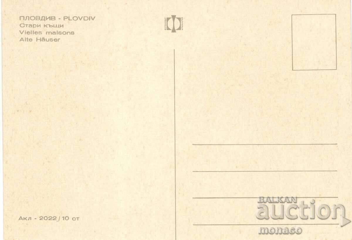 Carte poștală veche - Plovdiv, Case vechi cu preț 0.80 BGN | € 0.41 Carte poștală veche - Plovdiv, Case vechi cu preț 0.80 BGN | € 0.41
