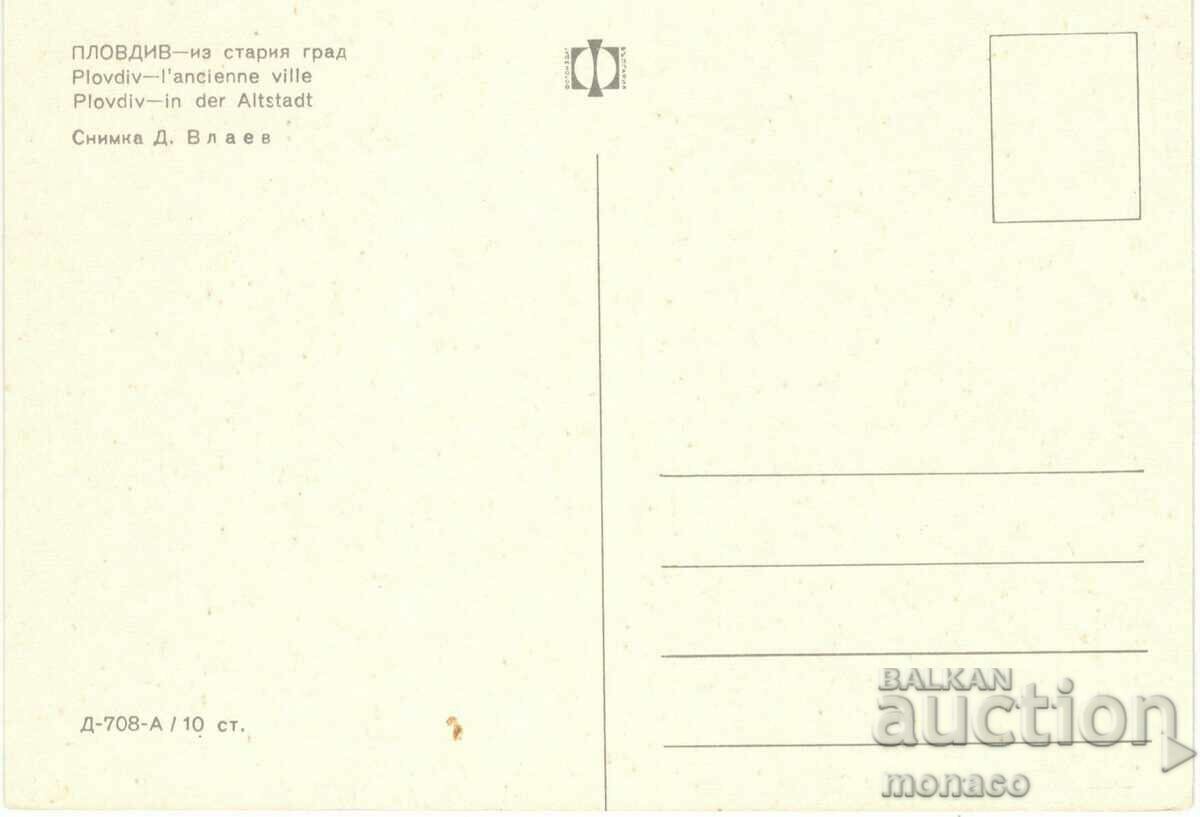 Carte poștală veche - Plovdiv, Case vechi cu preț 0.80 BGN | € 0.41 Carte poștală veche - Plovdiv, Case vechi cu preț 0.80 BGN | € 0.41