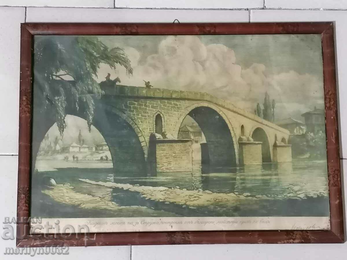 Стара гравюра литография моста в Харманли - 6 Стара гравюра литография моста в Харманли - 6
