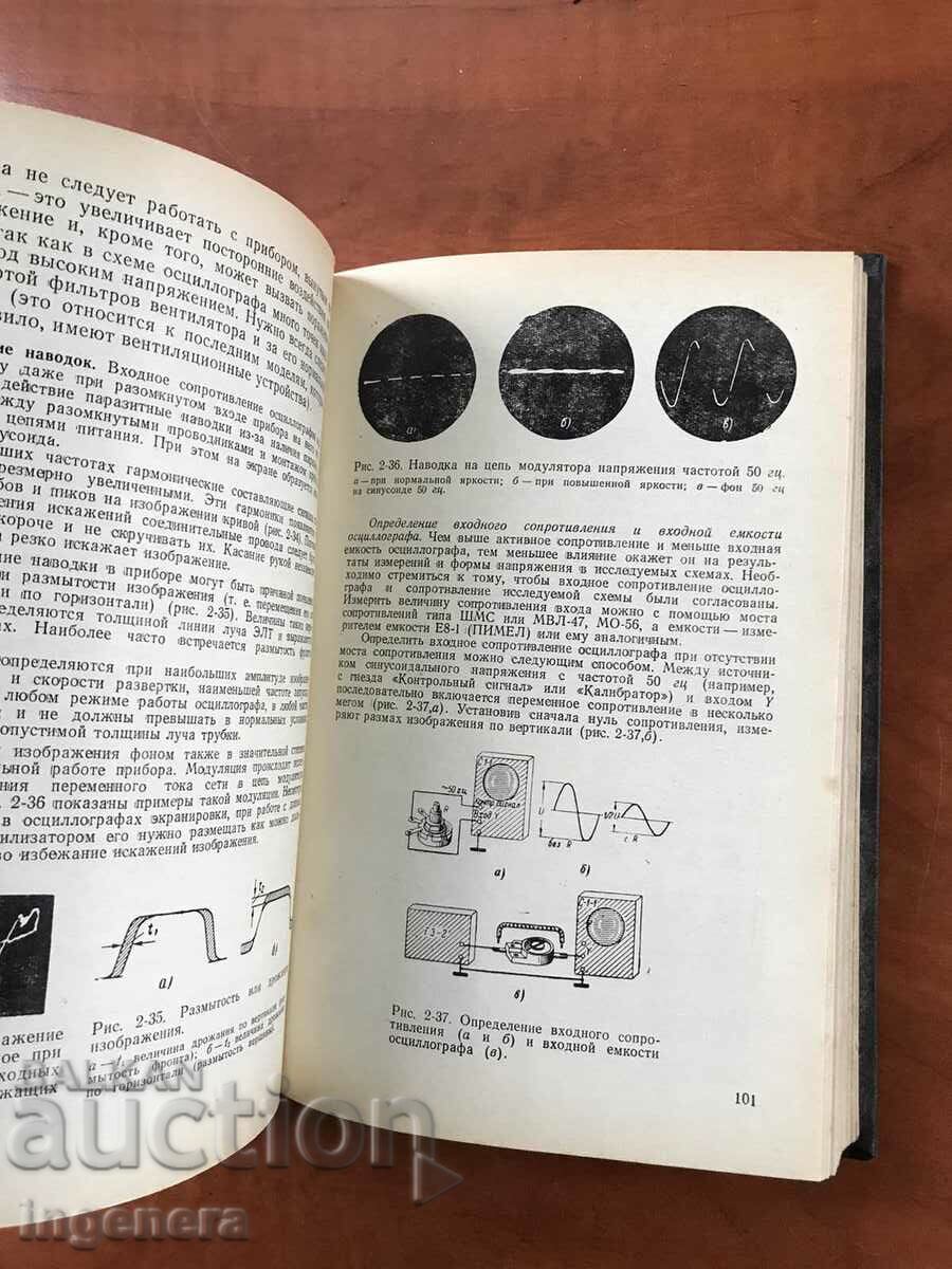 Auction BOOK-V.NOVOPOLSKY-ELECTRONIC-BEAM OSCILOGRAPH-1969 Auction BOOK-V.NOVOPOLSKY-ELECTRONIC-BEAM OSCILOGRAPH-1969