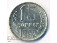 Rusia (URSS) - 15 copeici 1962 UNC