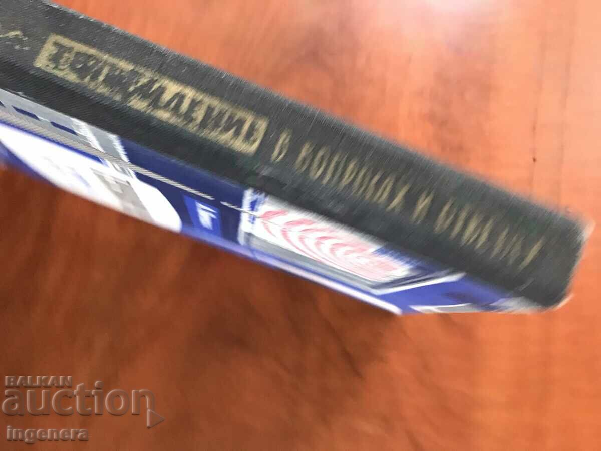 Auction BOOK-A.POCHEPA-TELEVISION I QUESTIONED AND ANSWERED-1969 Auction BOOK-A.POCHEPA-TELEVISION I QUESTIONED AND ANSWERED-1969