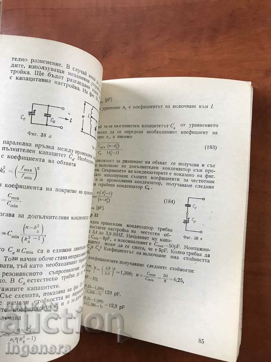Auction BOOK-O.KRONEGER-COLLECTION OF FORMULAS FOR THE RADIO HAMSTER-1971 Auction BOOK-O.KRONEGER-COLLECTION OF FORMULAS FOR THE RADIO HAMSTER-1971