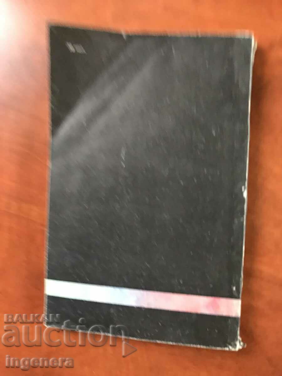 Delivery of BOOK-V.I.BULYCH-COLOR TELEVISION-1975 Delivery of BOOK-V.I.BULYCH-COLOR TELEVISION-1975