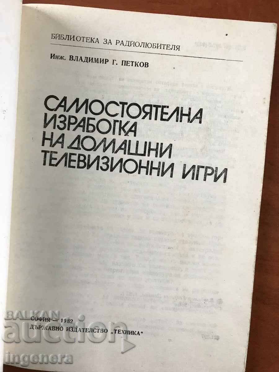 BOOK-V. PETKOV-DEVELOPMENT OF HOME TELEVISION GAMES-1982 with price 7.00 BGN | € 3.58 BOOK-V. PETKOV-DEVELOPMENT OF HOME TELEVISION GAMES-1982 with price 7.00 BGN | € 3.58