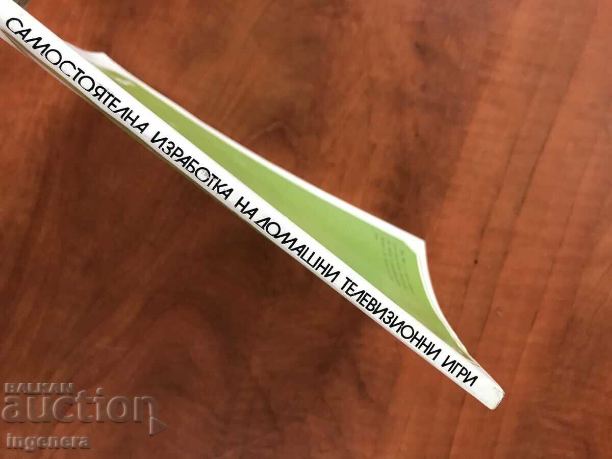 Auction BOOK-V. PETKOV-DEVELOPMENT OF HOME TELEVISION GAMES-1982 Auction BOOK-V. PETKOV-DEVELOPMENT OF HOME TELEVISION GAMES-1982