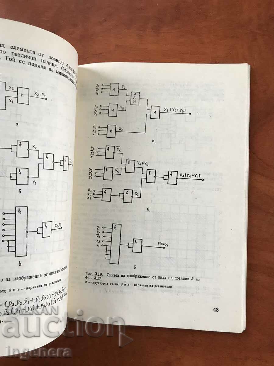 BOOK-V. PETKOV-DEVELOPMENT OF HOME TELEVISION GAMES-1982 - 5 BOOK-V. PETKOV-DEVELOPMENT OF HOME TELEVISION GAMES-1982 - 5