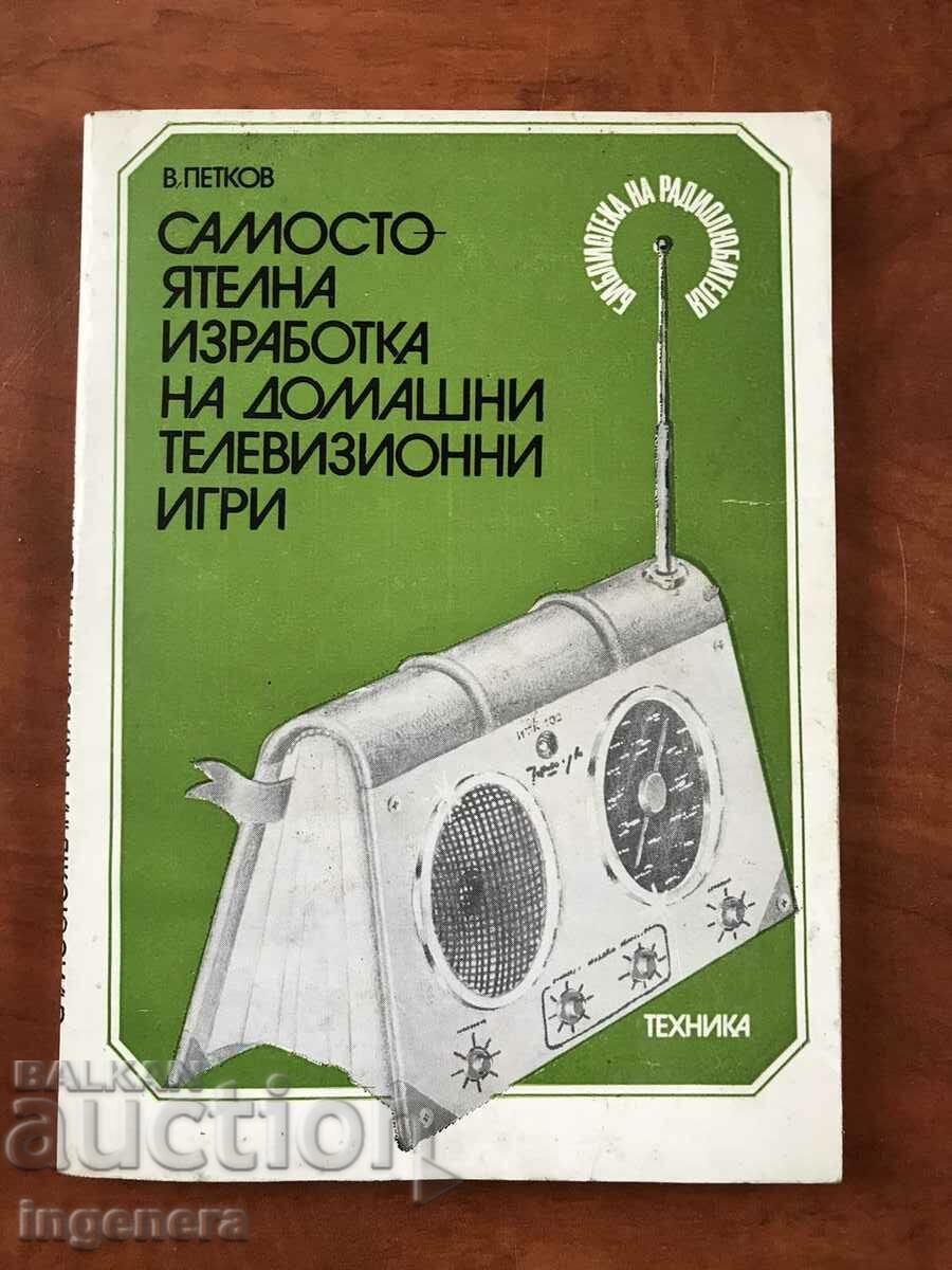 BOOK-V. PETKOV-DEVELOPMENT OF HOME TELEVISION GAMES-1982