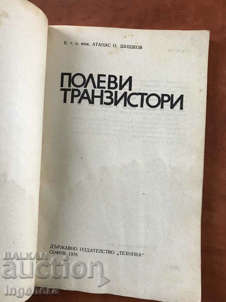 BOOK-A.SHISHKOV-FIELD TRANSISTORS-1978 with price 6.00 BGN | € 3.07 BOOK-A.SHISHKOV-FIELD TRANSISTORS-1978 with price 6.00 BGN | € 3.07