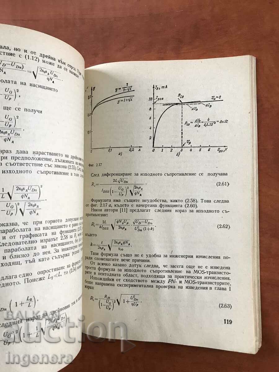Auction BOOK-A.SHISHKOV-FIELD TRANSISTORS-1978 Auction BOOK-A.SHISHKOV-FIELD TRANSISTORS-1978