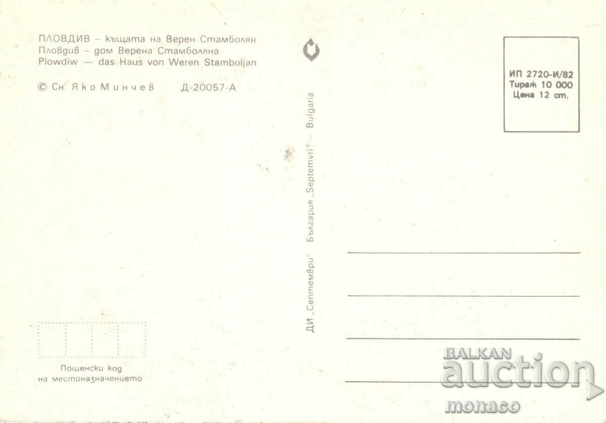 Carte poștală veche - Plovdiv, Casa veche a lui Veren Stambolyan cu preț 0.70 BGN | € 0.36 Carte poștală veche - Plovdiv, Casa veche a lui Veren Stambolyan cu preț 0.70 BGN | € 0.36
