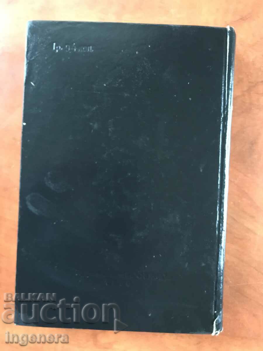 ΒΙΒΛΙΟ-Σ.ΚΑΛΙΧΜΑΝ-ΒΑΣΙΚΕΣ ΘΕΩΡΙΕΣ ΚΑΙ ΥΠΟΛΟΓΙΣΜΟΙ ΡΑΔΙΟΦΩΝΙΚΗΣ ΕΚΠΟΜΠΗΣ - 6 ΒΙΒΛΙΟ-Σ.ΚΑΛΙΧΜΑΝ-ΒΑΣΙΚΕΣ ΘΕΩΡΙΕΣ ΚΑΙ ΥΠΟΛΟΓΙΣΜΟΙ ΡΑΔΙΟΦΩΝΙΚΗΣ ΕΚΠΟΜΠΗΣ - 6