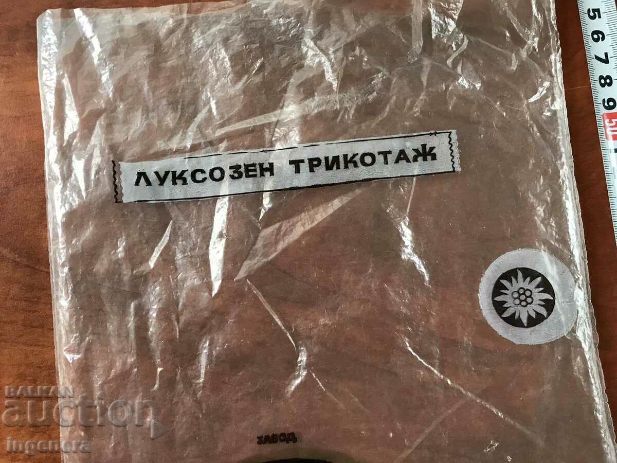 ENVELOPE POLYETHYLENE PACKAGING FROM SOCA with price 5.00 BGN | € 2.56 ENVELOPE POLYETHYLENE PACKAGING FROM SOCA with price 5.00 BGN | € 2.56