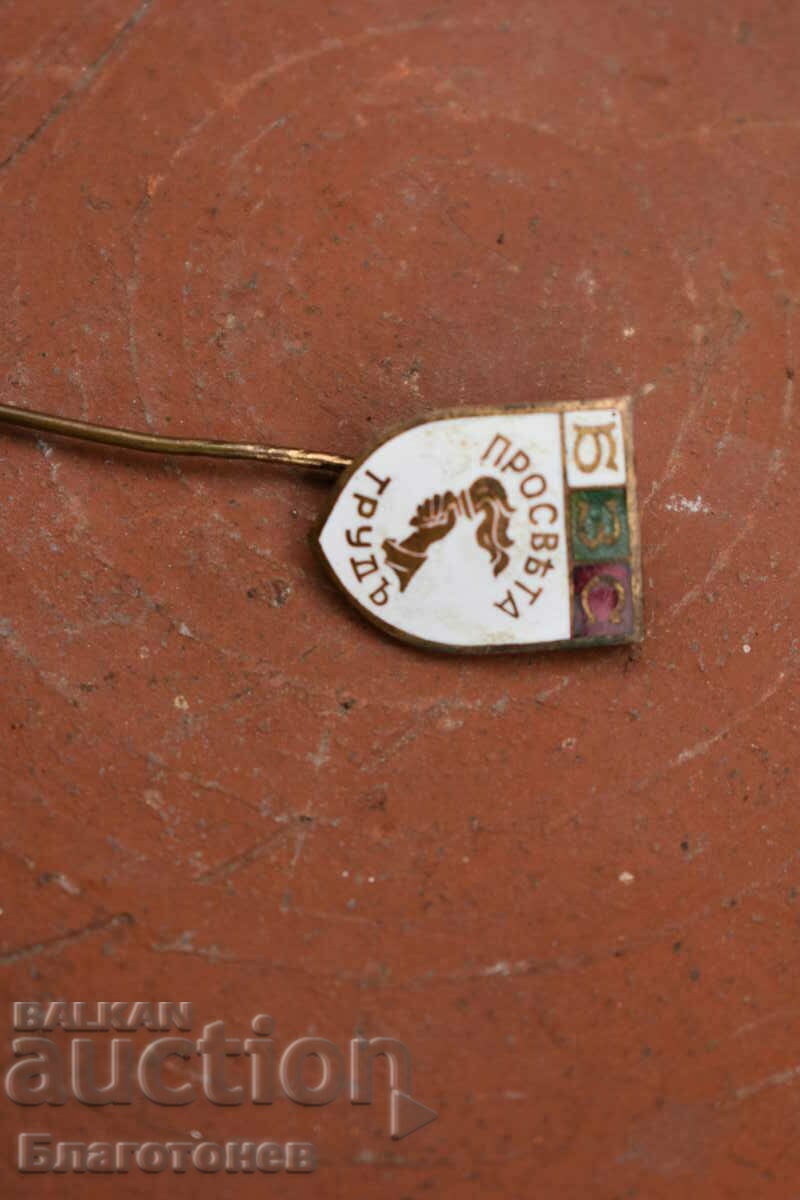 A rare royal badge with price 90.00 BGN | € 46.02 A rare royal badge with price 90.00 BGN | € 46.02