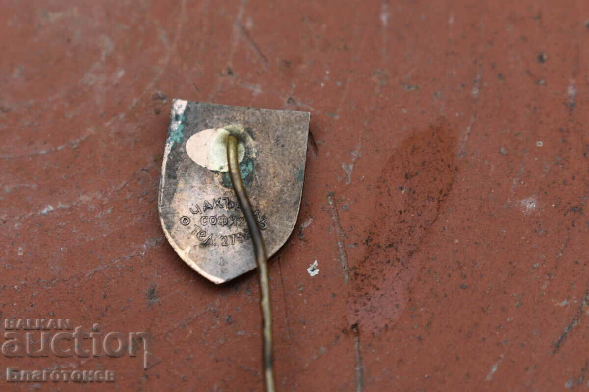 A rare royal badge - 6 A rare royal badge - 6