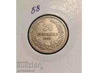 Βουλγαρία 20 σεντς 1906 Εξαιρετικό!