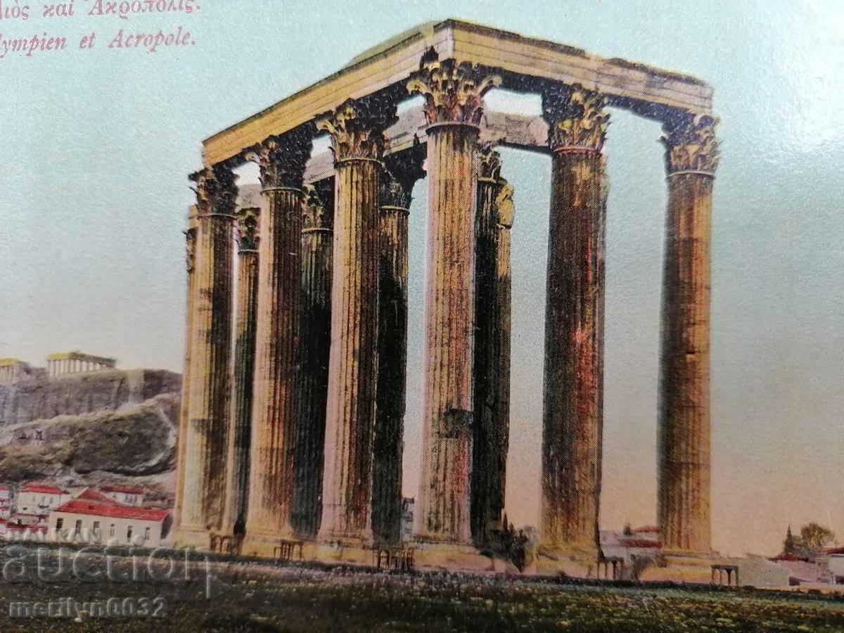 Old postcard Athens Greece with price 39.00 BGN | € 19.94 Old postcard Athens Greece with price 39.00 BGN | € 19.94