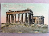 Παλιά καρτ ποστάλ Αθήνα Ελλάδα