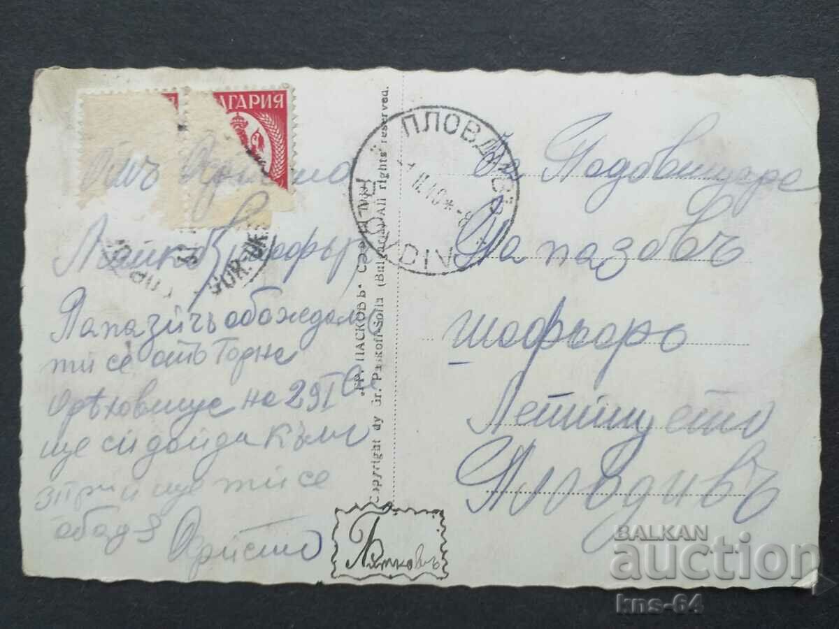 1940 г. - Горна Оряховица с цена € 2.97 | 5.81 лв. 1940 г. - Горна Оряховица с цена € 2.97 | 5.81 лв.
