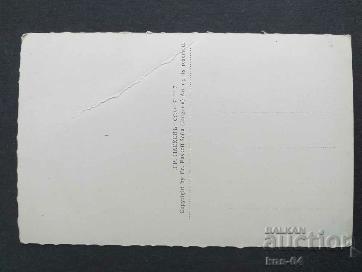 1937 - Kalofer with price € 1.28 | 2.50 BGN