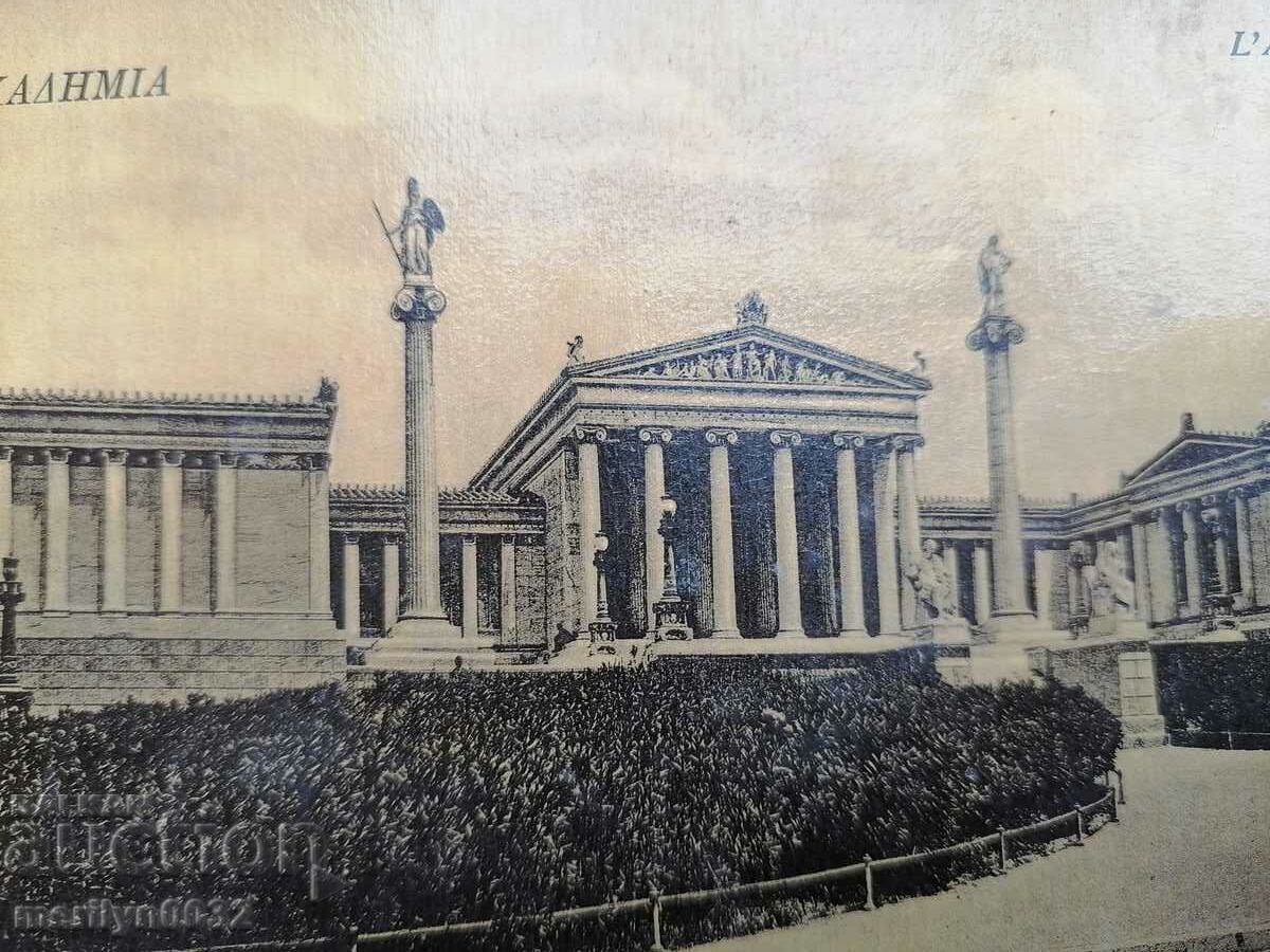 Old postcard Athens Greece with price 39.00 BGN | € 19.94 Old postcard Athens Greece with price 39.00 BGN | € 19.94