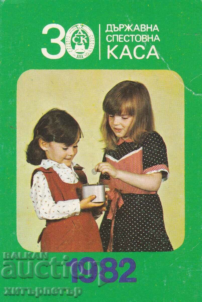 Календарче ДСК 1982