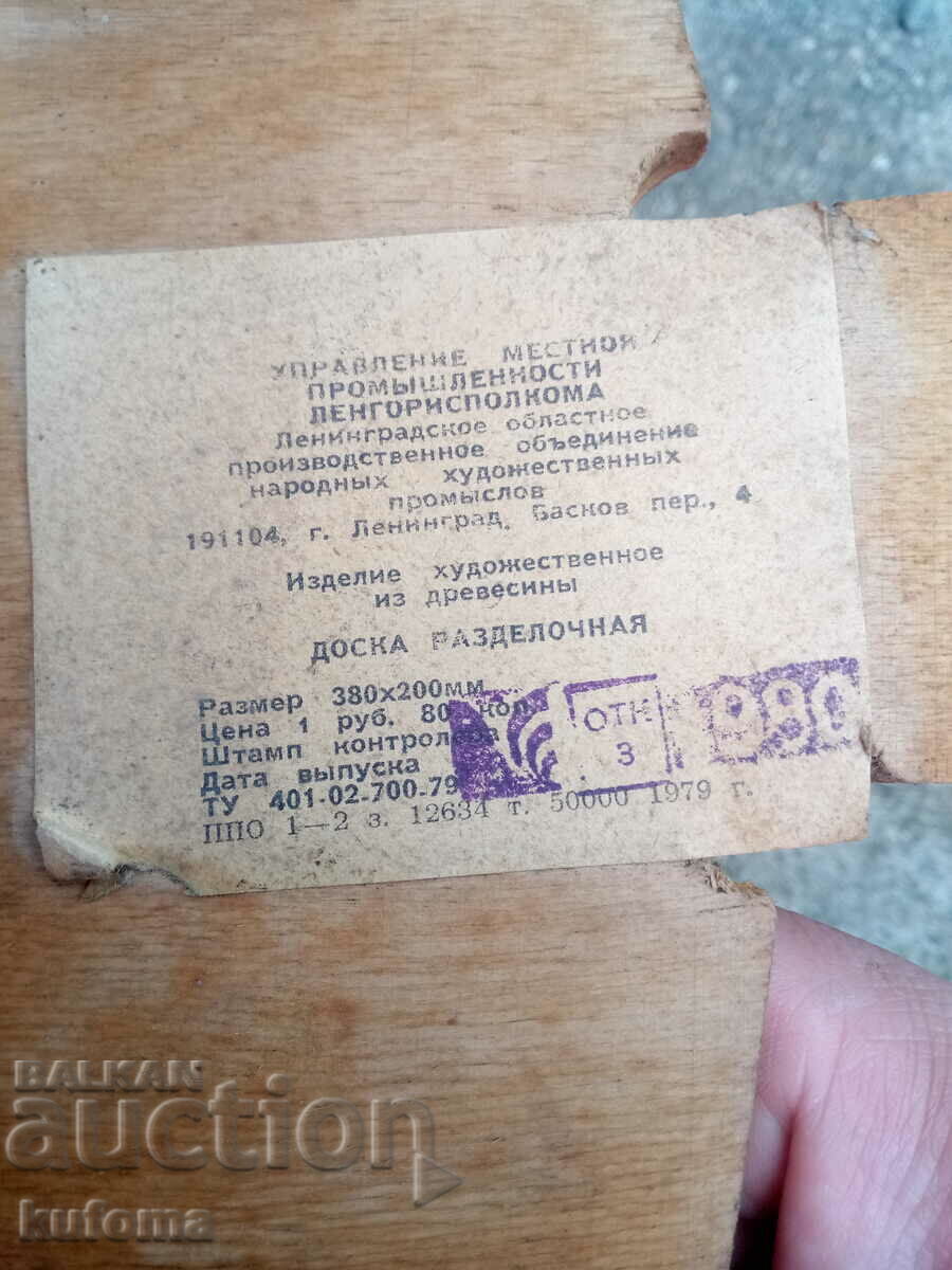 Παράδοση Ρωσικό προϊόν τέχνης