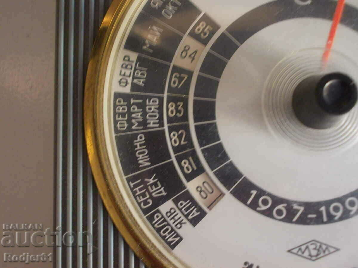 Delivery of once upon a time - Russian calendar-thermometer 1967-1994 Delivery of once upon a time - Russian calendar-thermometer 1967-1994