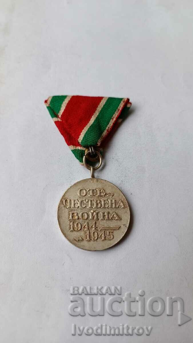 Medal for participation in the Patriotic War 1944 - 1945 with price 13.85 BGN | € 7.08 Medal for participation in the Patriotic War 1944 - 1945 with price 13.85 BGN | € 7.08