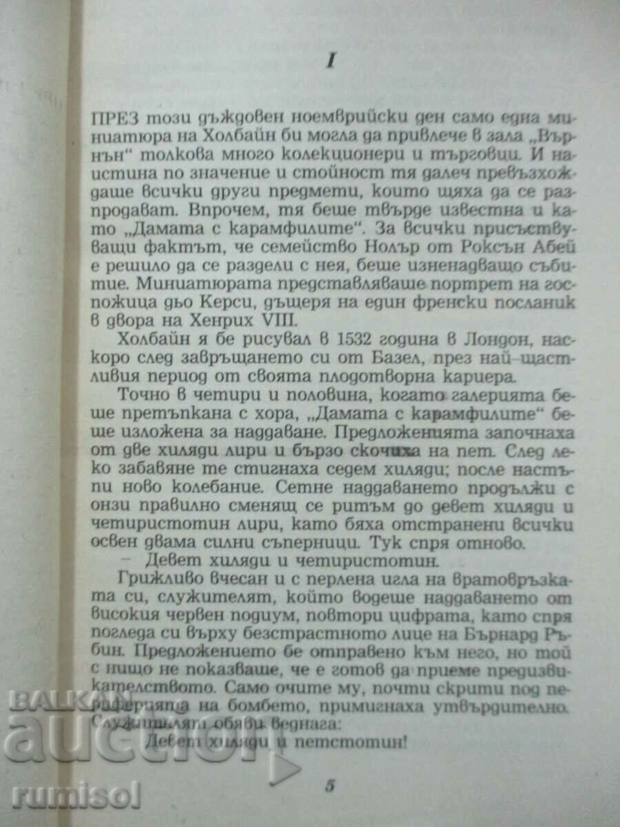 Auction  The Caramel Lady - Archibald Cronin