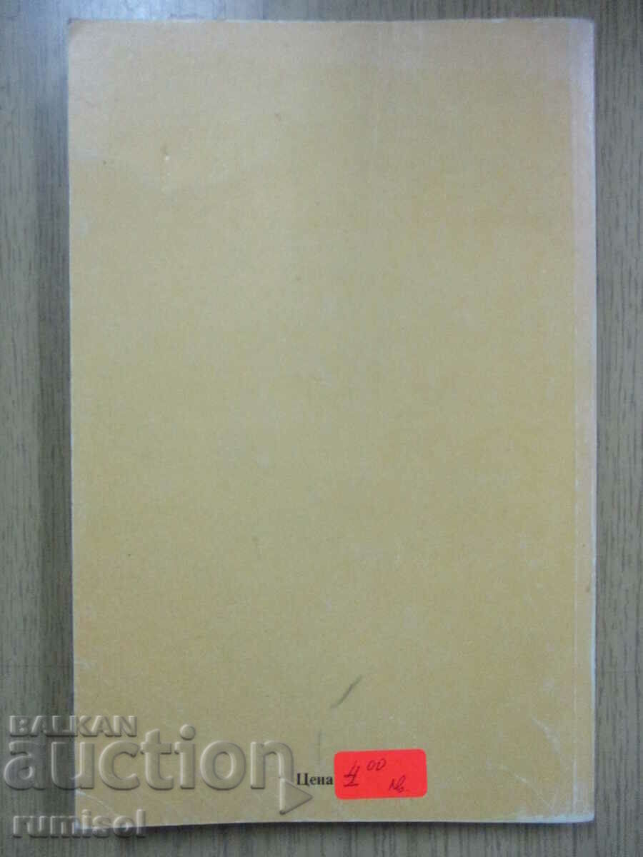 Delivery of The Caramel Lady - Archibald Cronin