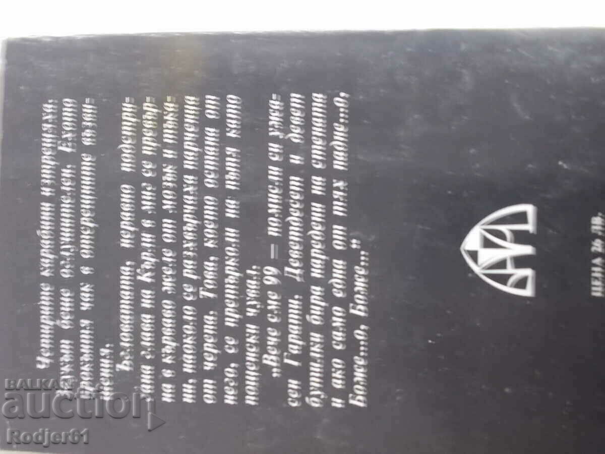 Auction books - Stephen King THE LONG WALK Auction books - Stephen King THE LONG WALK