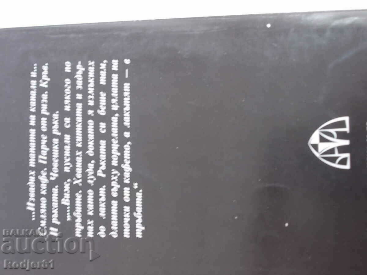 Auction books - Stephen King ROAD NETWORK Auction books - Stephen King ROAD NETWORK