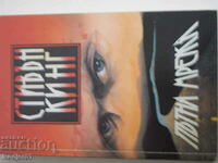 books - Stephen King ROAD NETWORK