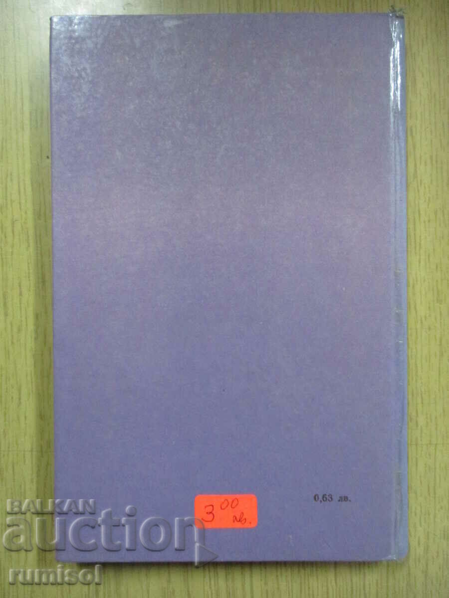 Παράδοση Το σαράντα πρώτο - Μπόρις Λαβρένιεφ