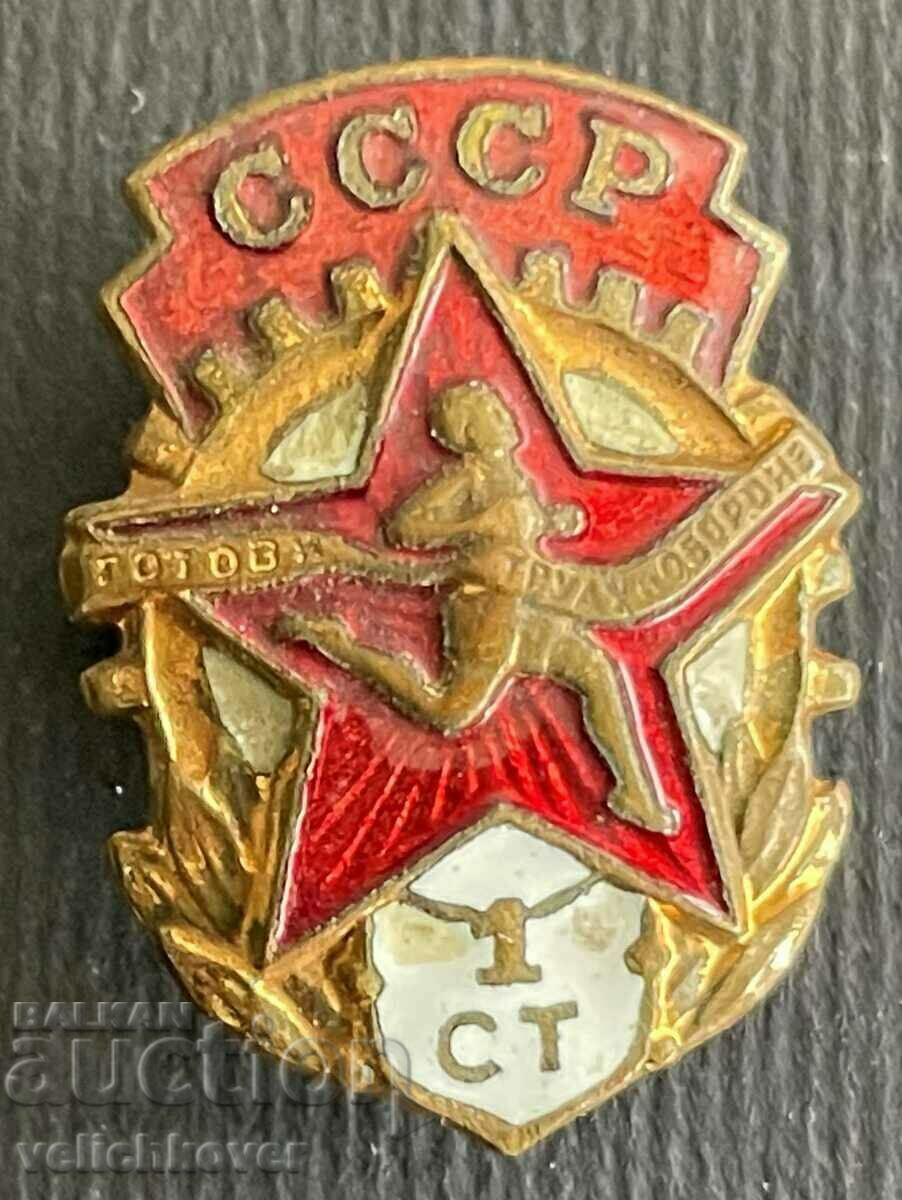 34695 USSR badge GTO Ready for work and defense 1 class enamel 60-