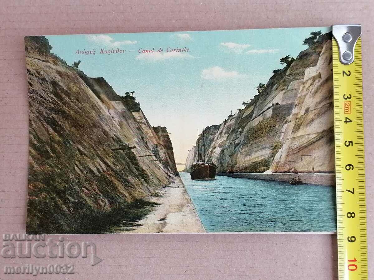 Delivery of Old postcard Corinth Canal Greece Delivery of Old postcard Corinth Canal Greece