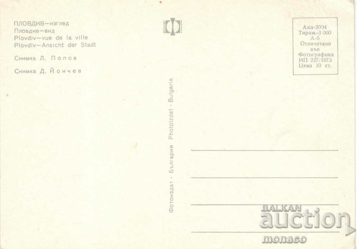 Old card - Plovdiv, View with price 0.70 BGN | € 0.36