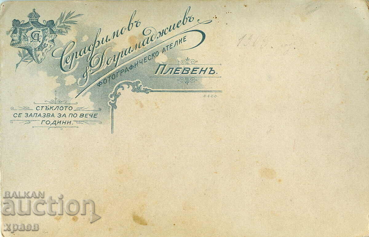 OLD PHOTO - SERAFIMOV, DOGRAMADJIEV - PLEVEN - 2303 with price 49.99 BGN | € 25.56 OLD PHOTO - SERAFIMOV, DOGRAMADJIEV - PLEVEN - 2303 with price 49.99 BGN | € 25.56