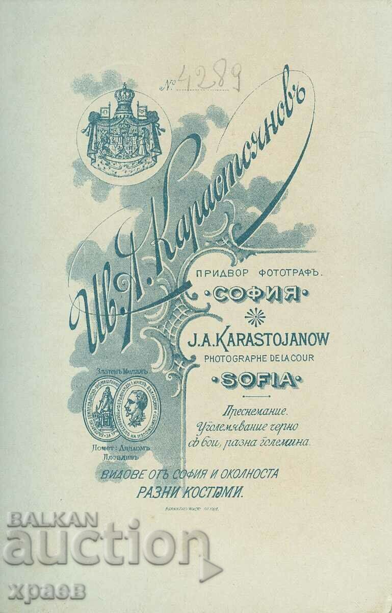 ΠΑΛΑΙΑ ΦΩΤΟΓΡΑΦΙΑ - ΧΑΡΤΟ - IV. KARASTOYANOV - ΣΟΦΙΑ - 2304 με τιμή 59.99 BGN | € 30.67 ΠΑΛΑΙΑ ΦΩΤΟΓΡΑΦΙΑ - ΧΑΡΤΟ - IV. KARASTOYANOV - ΣΟΦΙΑ - 2304 με τιμή 59.99 BGN | € 30.67