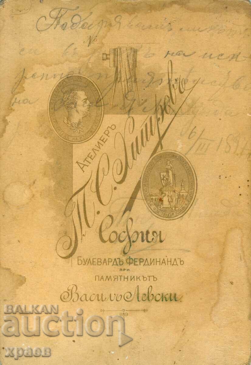 OLD PHOTO - CARDBOARD - TOMA KHITROV - SOFIA - 2309 with price 49.99 BGN | € 25.56 OLD PHOTO - CARDBOARD - TOMA KHITROV - SOFIA - 2309 with price 49.99 BGN | € 25.56