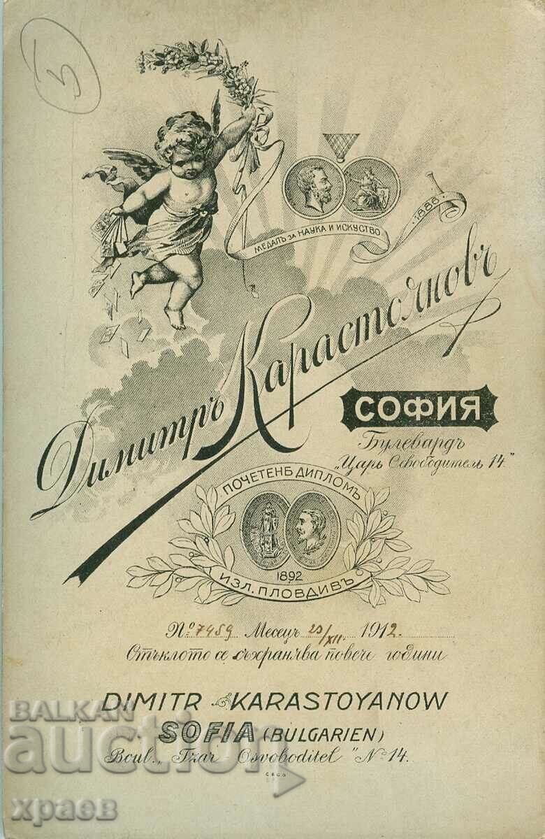 OLD PHOTO - CARDBOARD - D.KARASTOYANOV - SOFIA - 2394 with price 49.99 BGN | € 25.56 OLD PHOTO - CARDBOARD - D.KARASTOYANOV - SOFIA - 2394 with price 49.99 BGN | € 25.56