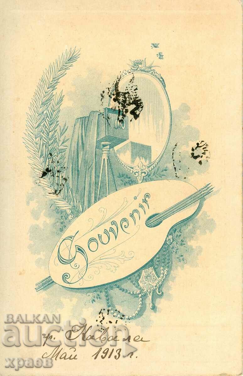 СТАРА ФОТОГРАФИЯ - КАРТОН - КАВАЛА - 2416 с цена € 24.99 | 48.88 лв.